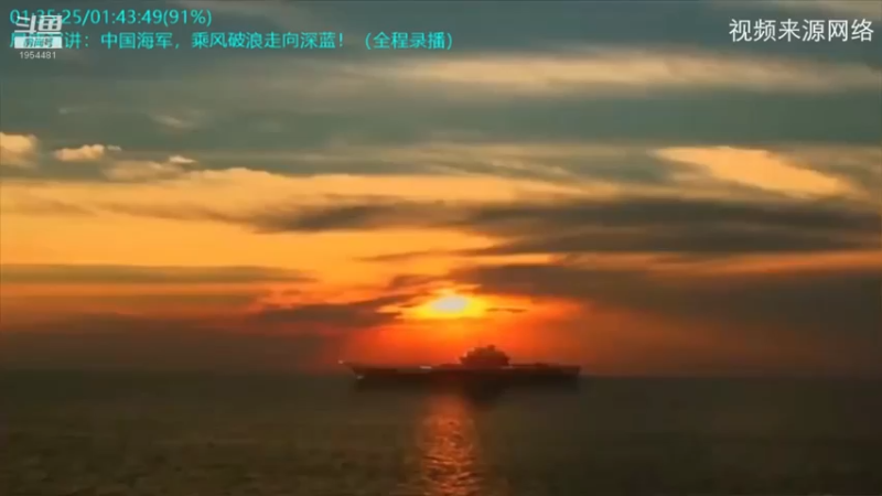 【2022-01-10 23点场】张召忠：局座张召忠揭秘中国航母真实战力！