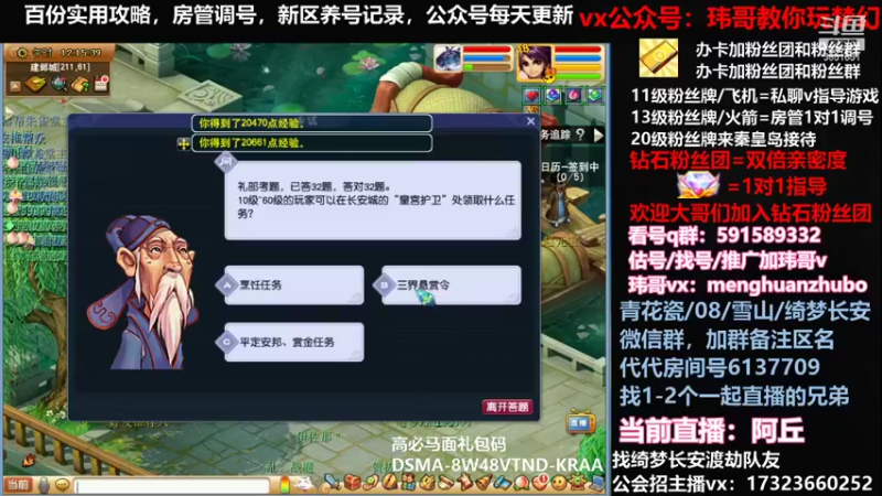 【2022-01-09 12点场】玮哥爱梦幻：绮梦五门108天-送攻略