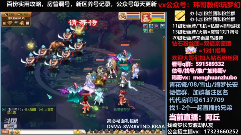 【2022-01-10 20点场】玮哥爱梦幻：绮梦五门108天-送攻略