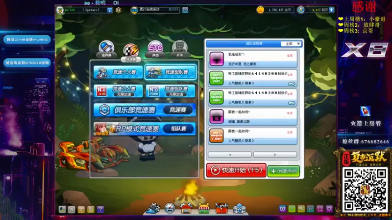 【2022-01-11 20点场】x8丿：X8：哈喽。~~