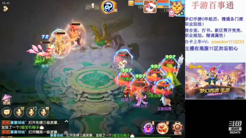【2022-01-10 08点场】手游百事通：2022年新的开始！~