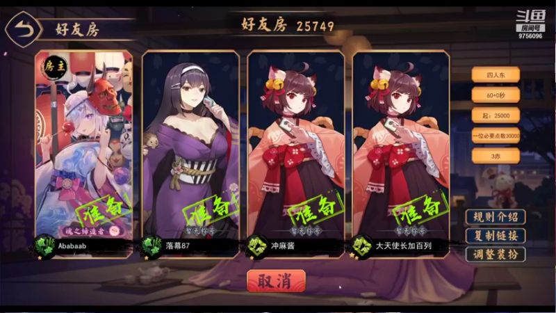 【2022-01-11 01点场】YTG丶落幕：雀魂燃起来了