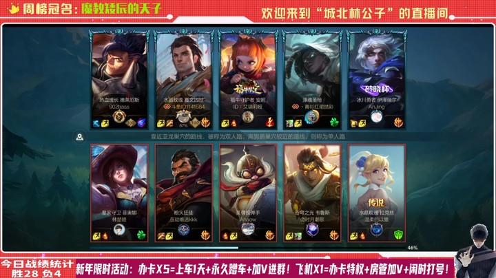 【LOL手游】国服职业皇子绝活哥（城北林公子）的上分攻略（0206）
