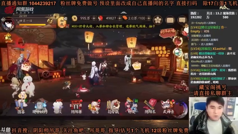 【丶吊哥哥】：边弄御魂咱们边唠唠嗑