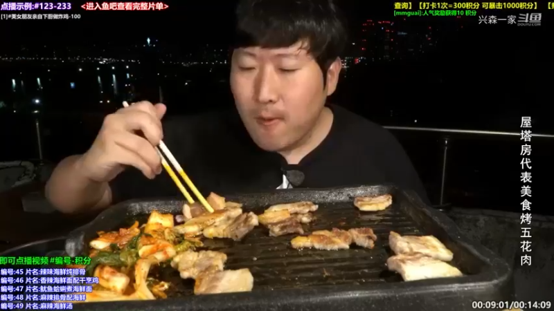 【2022-01-10 22点场】兴森一家：【点播玩法】拉面烤肉任你选