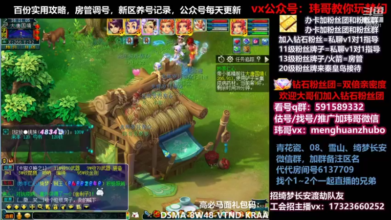 【2022-01-10 16点场】玮哥爱梦幻：绮梦五门108天-送攻略