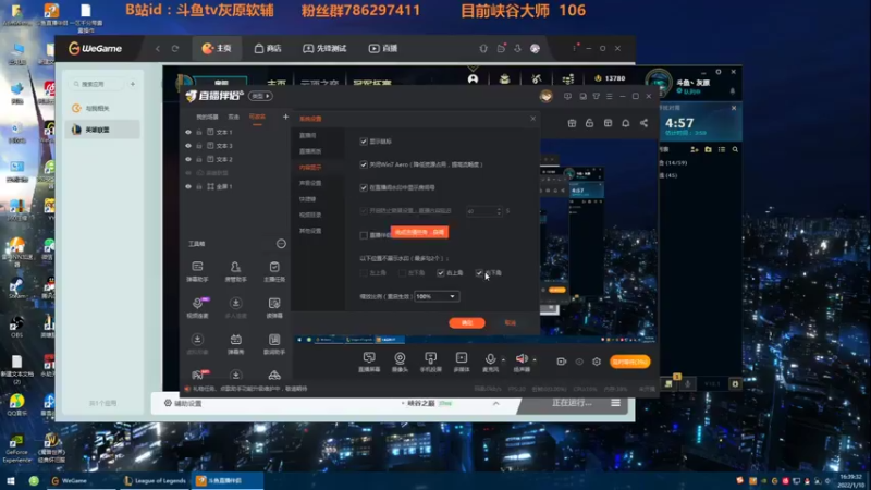 【2022-01-10 16点场】灰原软辅：S12峡谷大师冲宗师