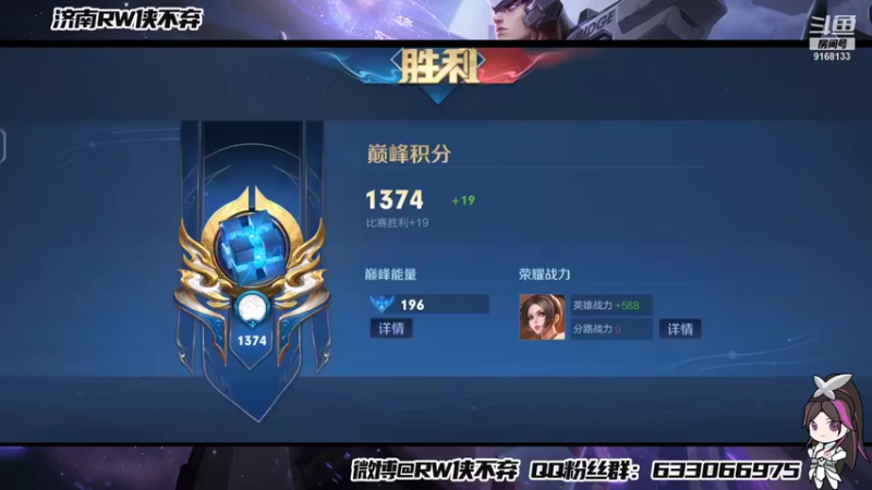【2022-01-08 23点场】济南RW侠不弃：巅峰赛太难了！ 9168133
