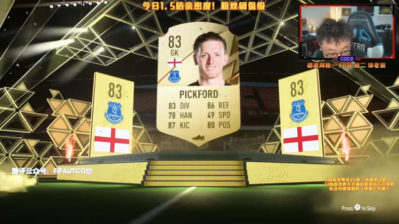 【2022-01-08 21点场】COCO花式FIFA：今天零氪收尾开红坎特！