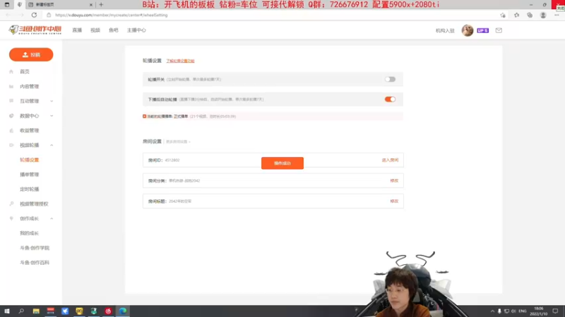 2022年1月10号全场直播回放1