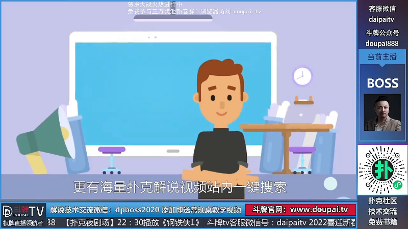 我在斗鱼看斗牌TV直播棋牌娱乐
