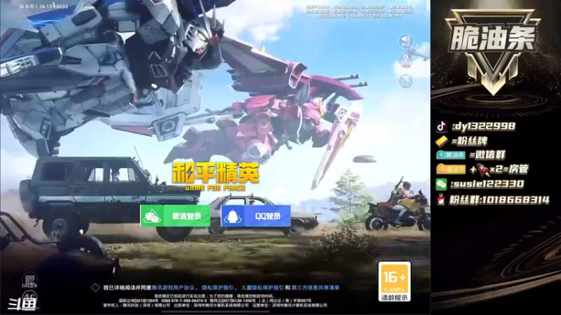【2022-01-10 19点场】脆油条丷：【无敌王牌野排乱杀】