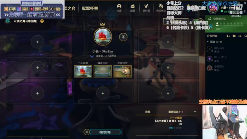 【2022-01-08 13点场】脚神皓皓：新版本上分 8863352