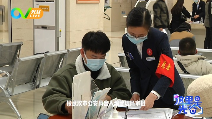 这里是光谷之光谷按下营商环境快进键