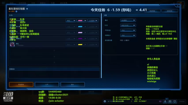 【2022-01-11 15点场】xcluster：星际酒馆，开始播啦
