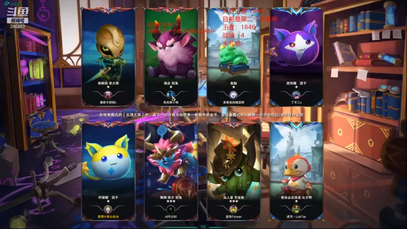 【卑微小泽丶】：三星小丑七辛迪加四刺客惜败