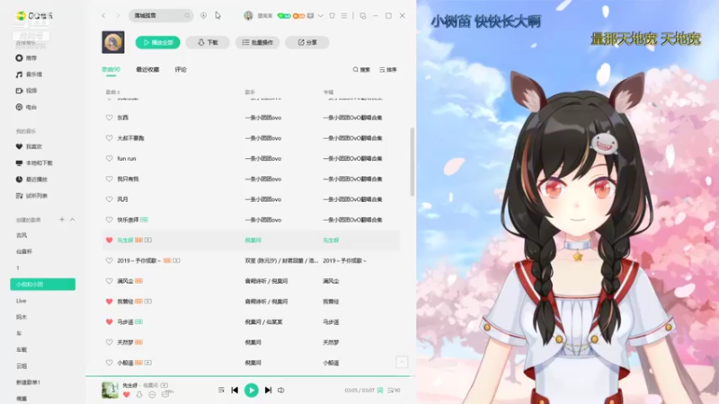 【2022-01-11 17点场】MoRi是倪呀：开心就好啦~ 9204635