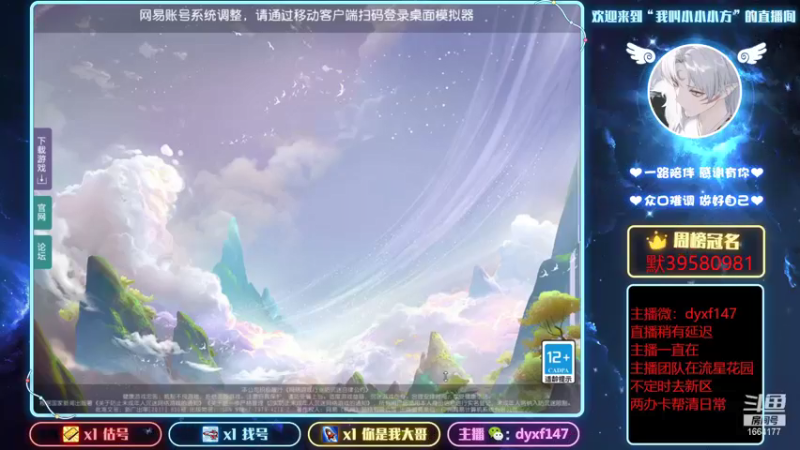 【2022-01-11 11点场】我叫小小小方：精锐专业户，各等级蜃境