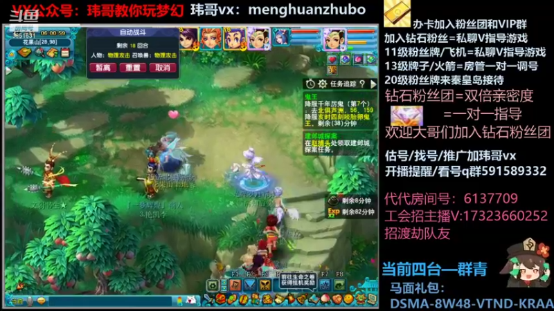 【2022-01-10 06点场】玮哥爱梦幻：绮梦五门108天-送攻略
