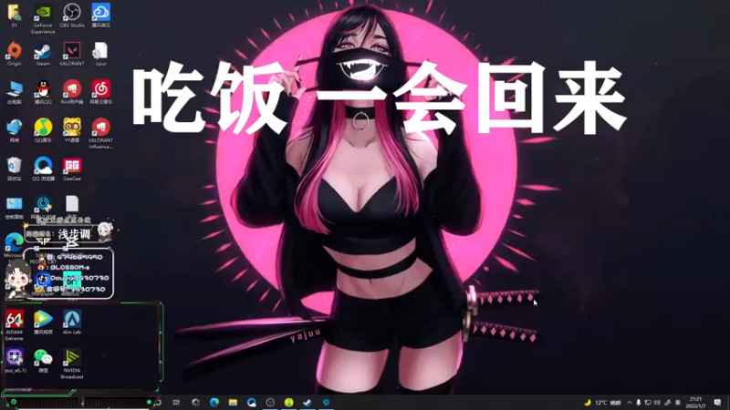 【2022-01-07 21点场】B加丶BLOSSOM：3930730的直播间
