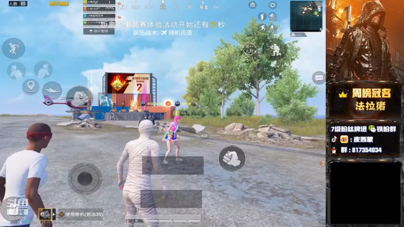 【皮西蒙丷】：上车，3打3 ，直接莽