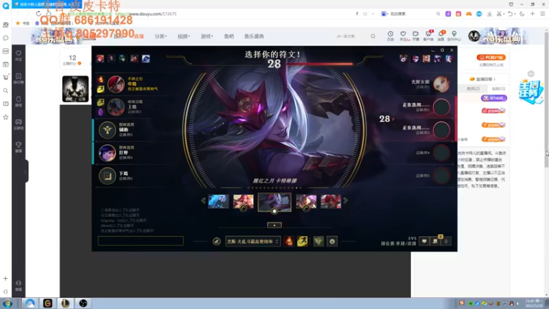 【2022-01-10 21点场】皮皮卡特儿：王者卡特三级单杀教学 包教包会