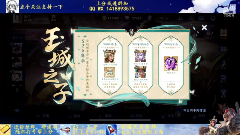 【2022-01-10 12点场】剑心小哥：新赛季冲冲冲 7006338