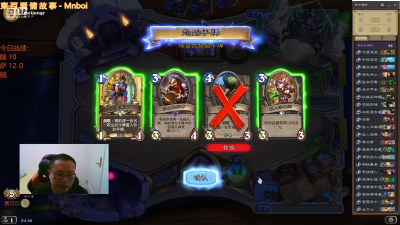 【2022-01-11 04点场】麦迪文哥：午夜竞技场，自选不撕牌