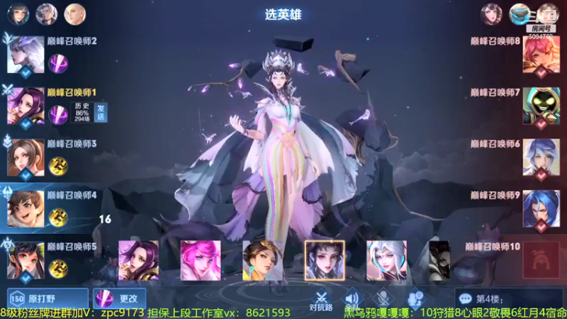 【2022-01-10 23点场】青鸾少年云天河：紫刀芈月制霸对抗路!
