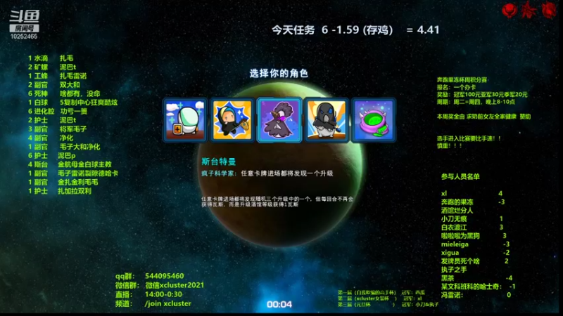 【2022-01-11 21点场】xcluster：星际酒馆，开始播啦