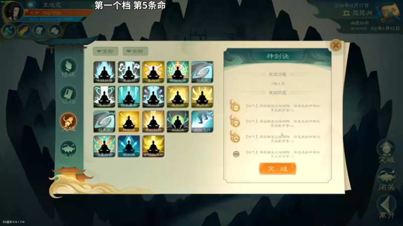 【2022-01-10 21点场】朱古力崽：【觅长生】修仙不老弟！我看你骨骼惊奇啊！