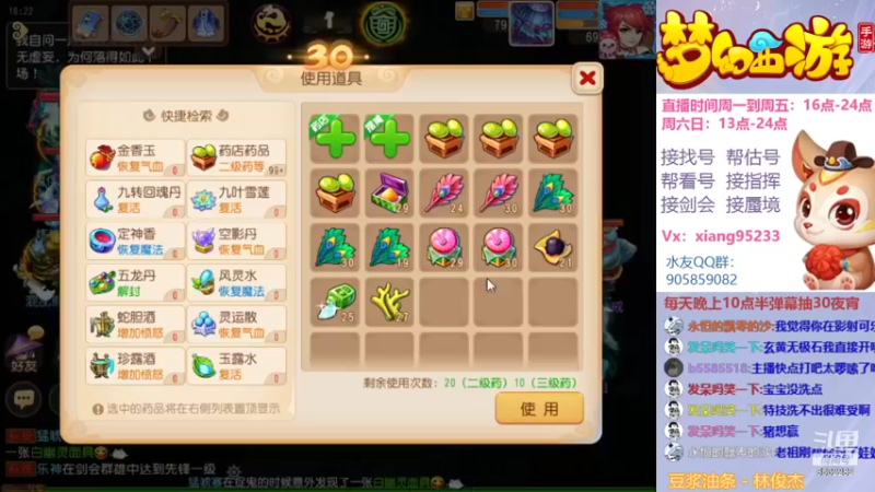 【2022-01-10 18点场】项95：专业帮找号~估号~蜃境~剑会~指挥