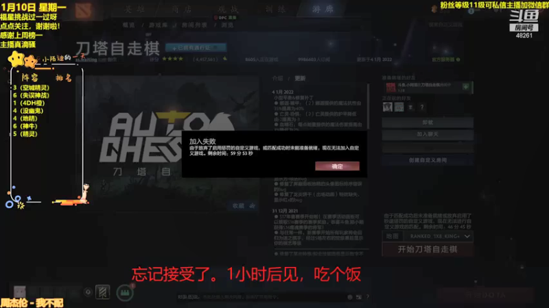 【2022-01-10 19点场】陌小陌：六赛季第一！2022出发！新赛季开始下棋