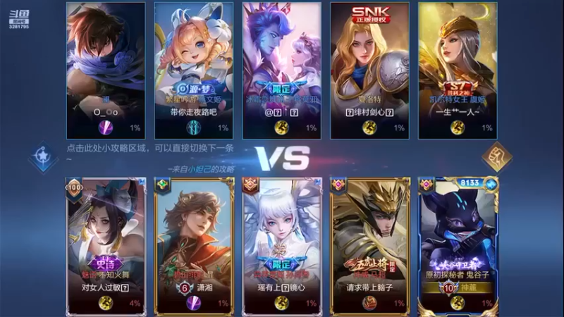 【渝万rain】：4-2-21鬼谷子，顶级辅助，引领战局节奏