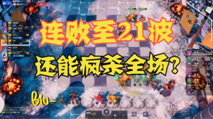 连败至21波！见过这般疯子么
