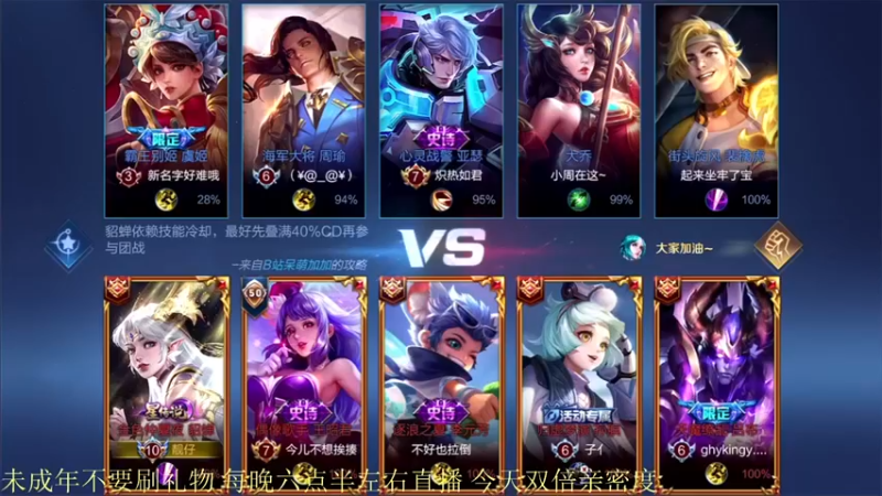 【骚白】：19-4貂蝉，全场carry，这才叫带飞！！