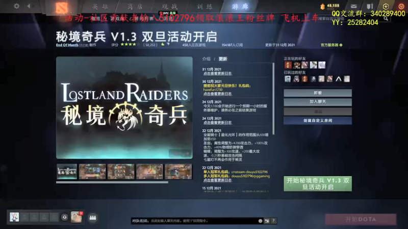 【2022-01-10 14点场】滚滚滚丶灬：秘境奇兵~5102796