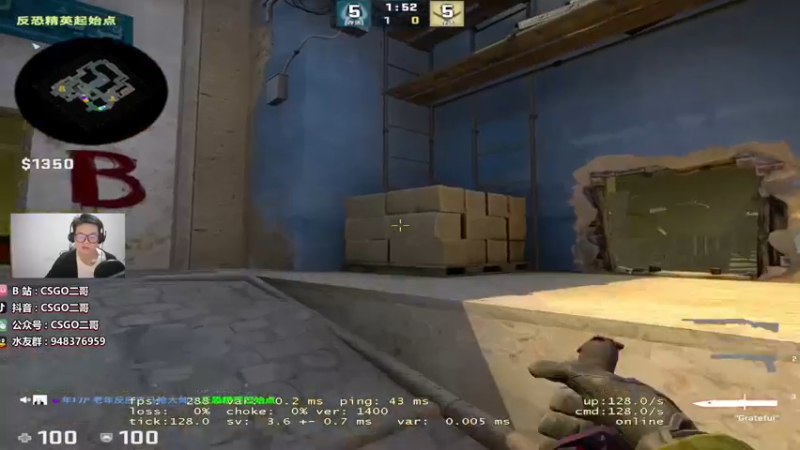 【2022-01-08 21点场】CSGO2ge：【二哥】大大的准心 小小的我