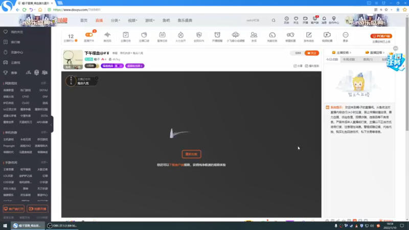 【2022-01-10 18点场】蝎i子：鬼谷八荒@#@