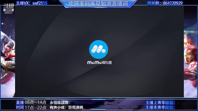 【2022-01-11 08点场】再見如漪：永恒 雄起！！