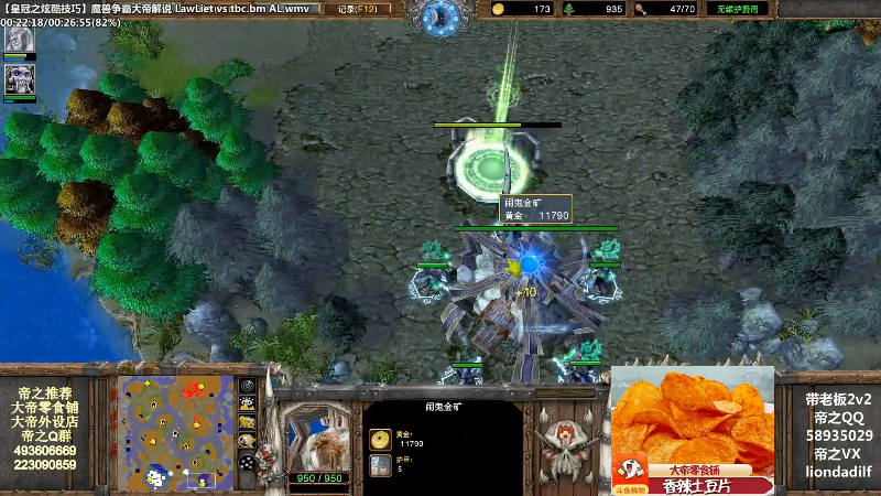【魔兽争霸】大帝LioN的精彩时刻 20220111 08点场