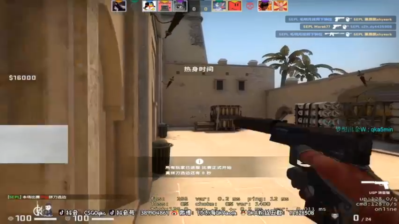 【QKA付志海】：16-9获胜，最后稍稍有点上头了