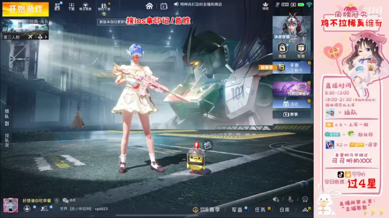 【2022-01-11 08点场】可可昕ohh：【姻缘一线牵】欢乐聊路人~