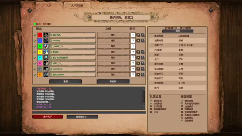 【帝国时代猜火车Yo】：你顶住前面，后面交给我