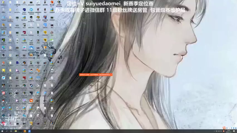 【2022-01-11 20点场】岁月刀妹：刀妹天花板  新赛季 定位赛