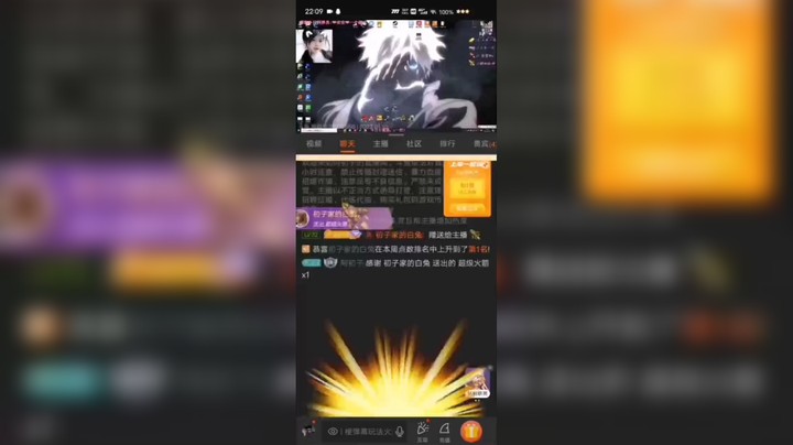 阿初子发布了一个斗鱼视频2022-01-11