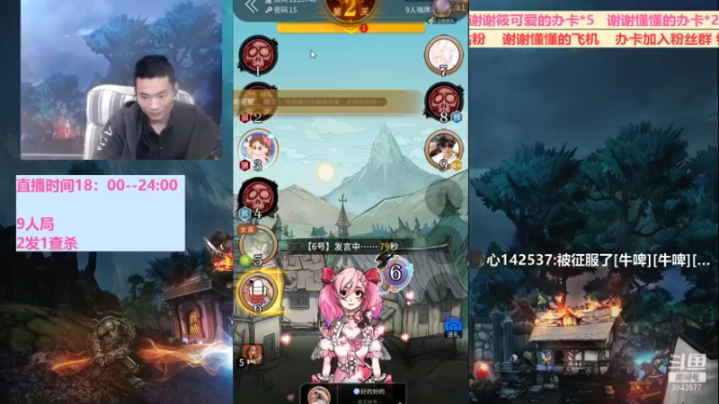 【2022-01-11 00点场】三DeDe：全网唯一九人局