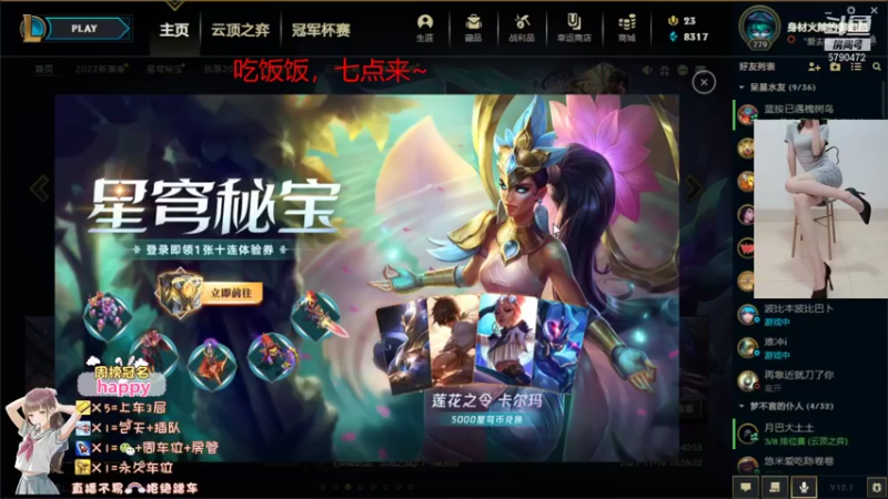 【2022-01-11 18点场】呆星QvQ：电一：憨憨御姐莉莉娅