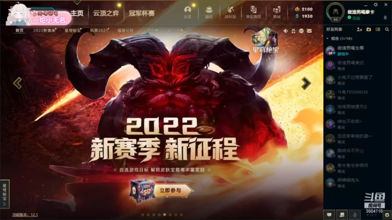 【2022-01-11 12点场】一坨小兔兔OvO：今天只玩赏金！！！！开赏开赏