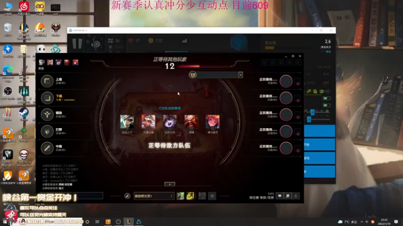 【2022-01-10 23点场】夏天夏天丶丶：新赛季峡谷冲分 6506454